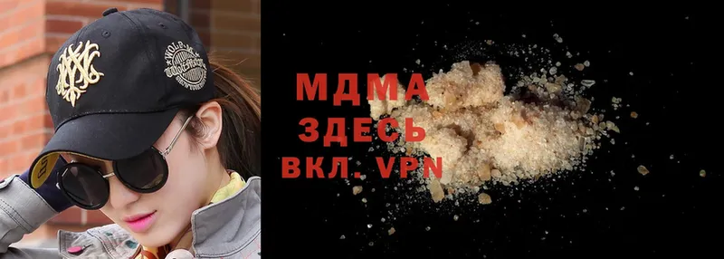 MDMA молли  Кропоткин 