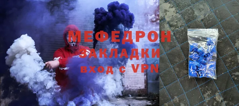 omg вход  Кропоткин  МЕФ mephedrone 